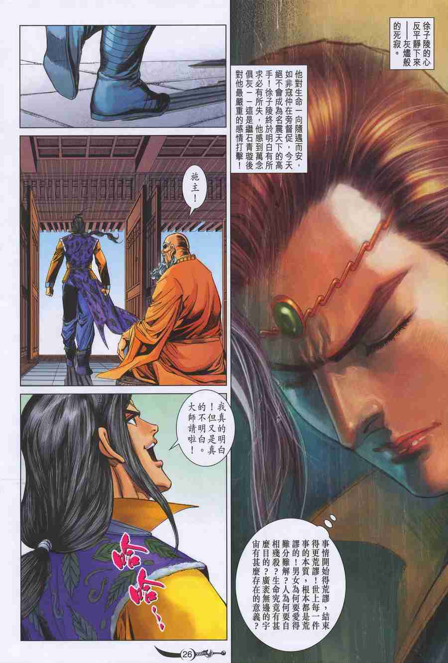第25页