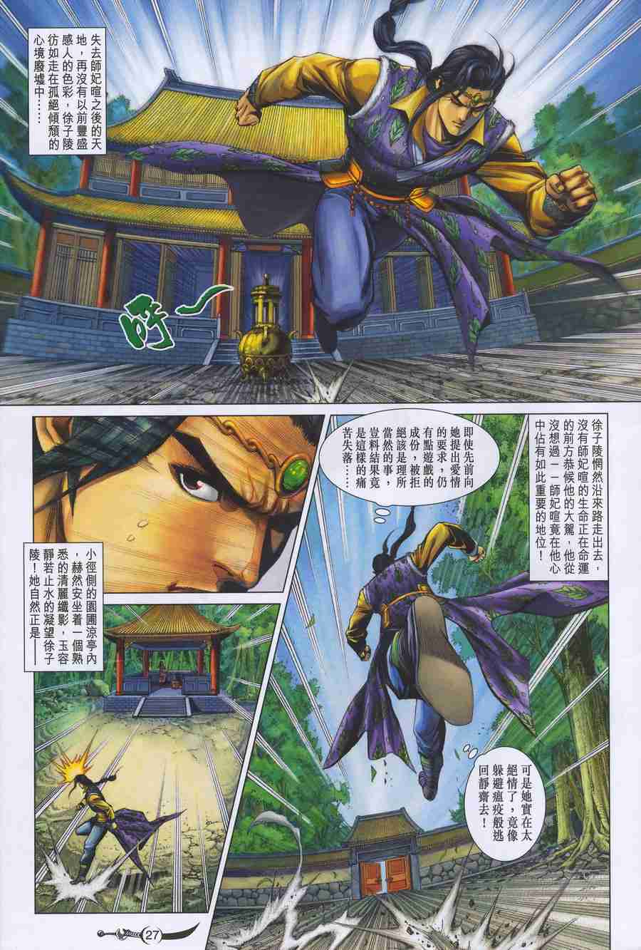 第26页
