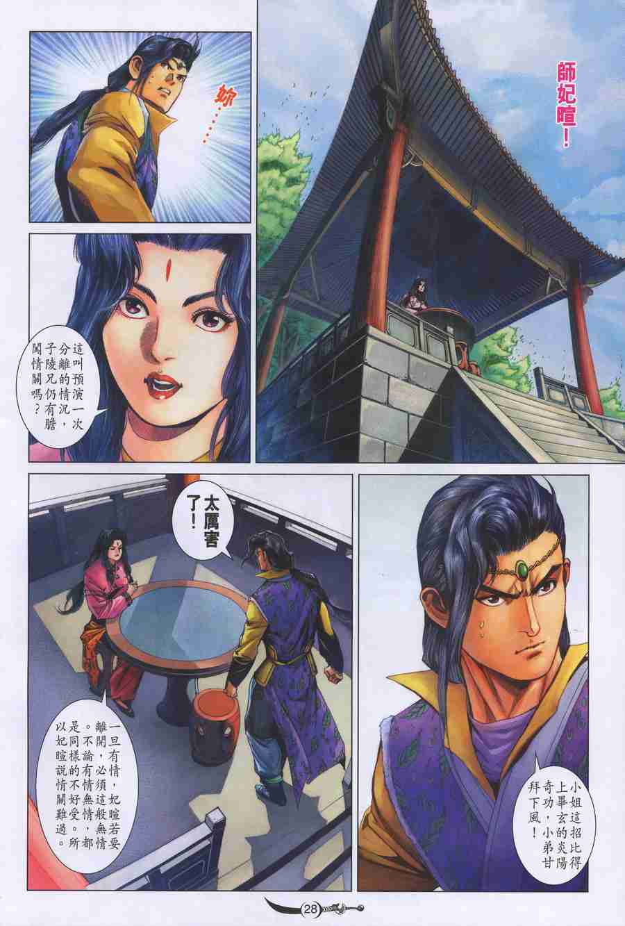 第27页