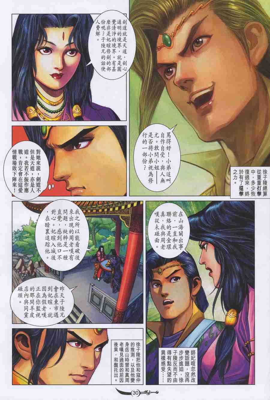 第29页
