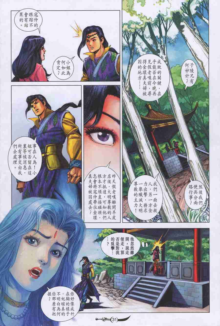 第30页