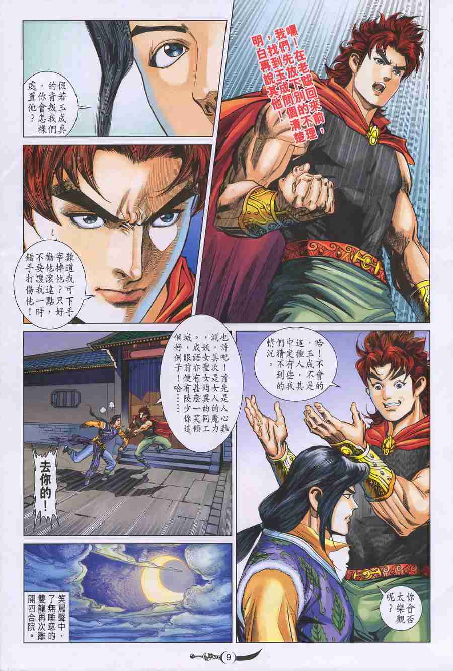 第9页