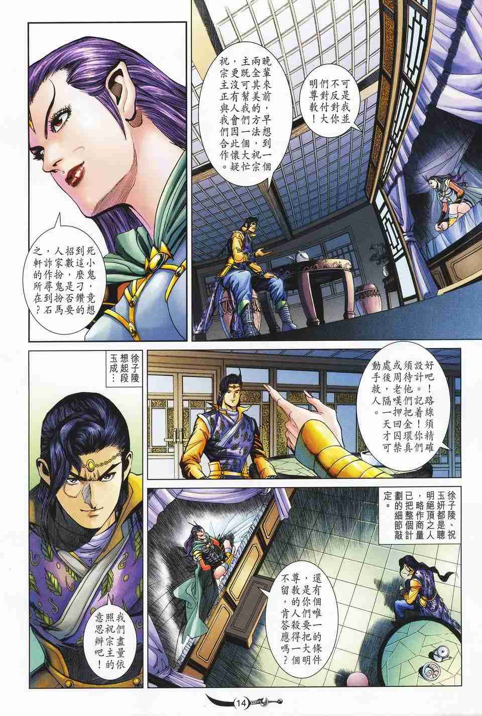 第13页