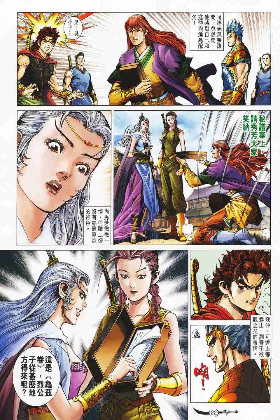 第21页