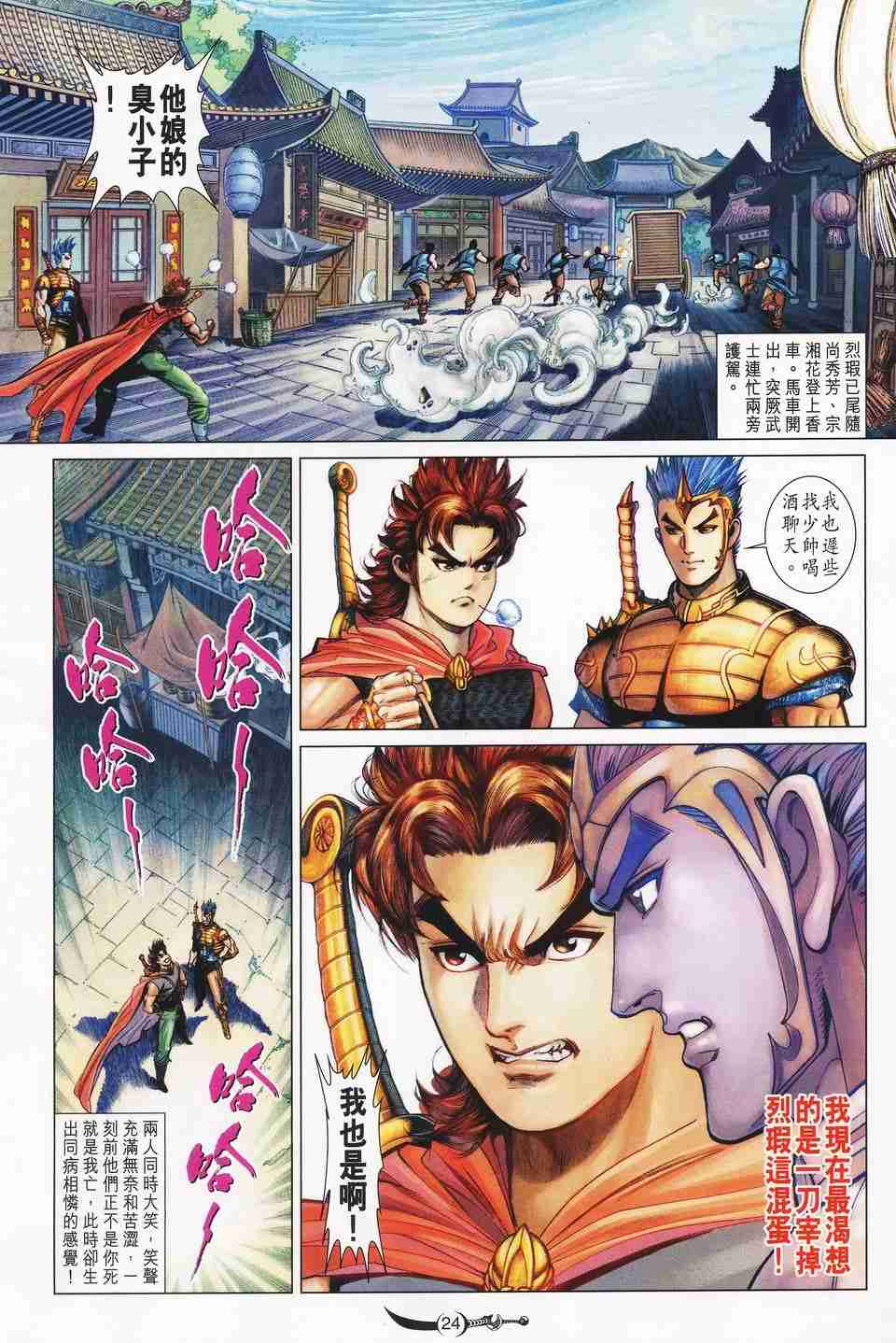 第23页