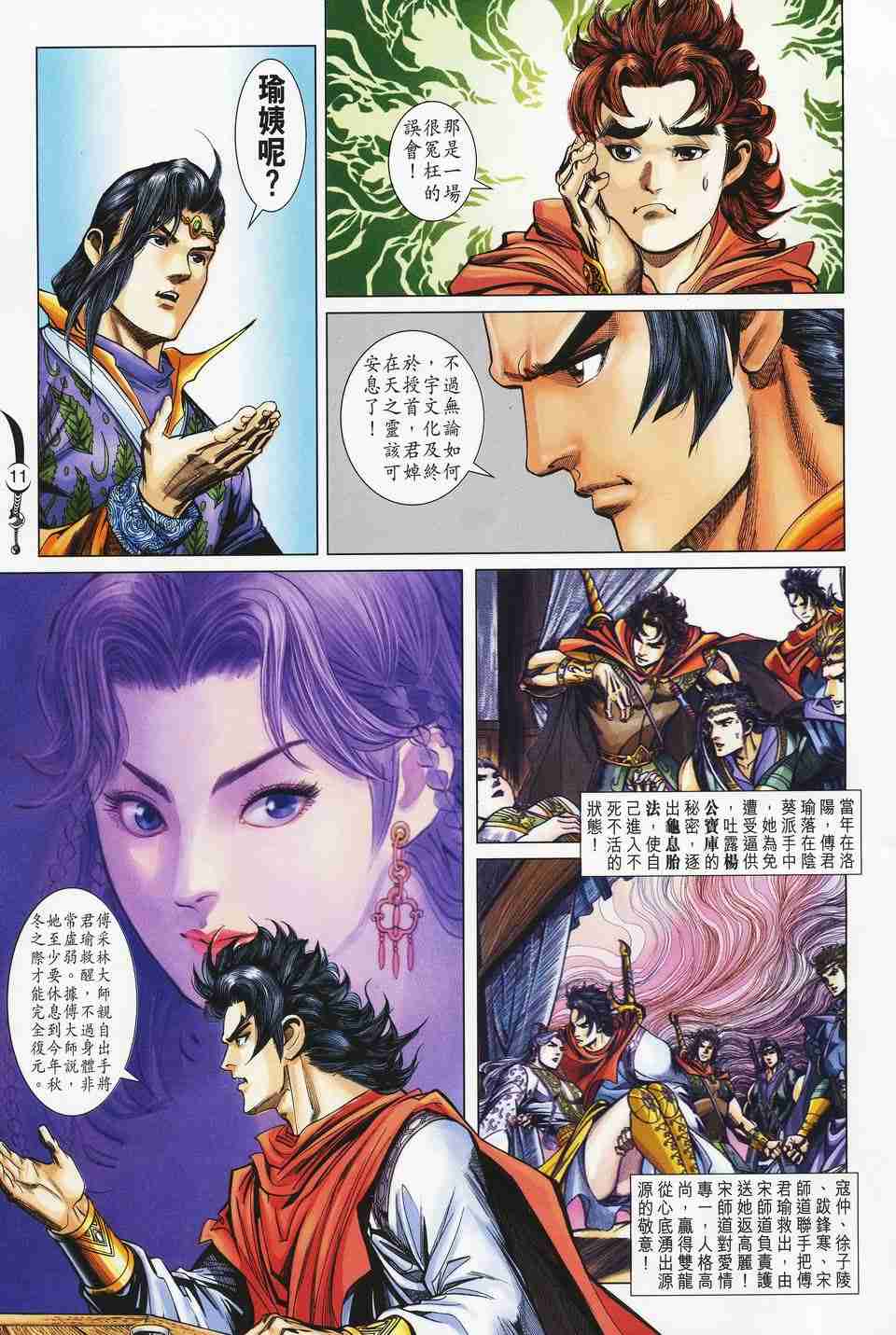 第11页