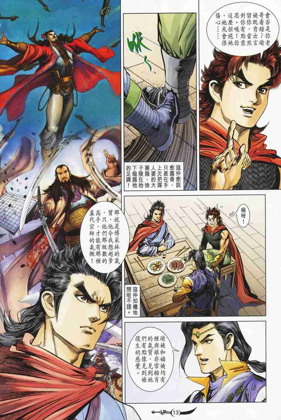 第13页