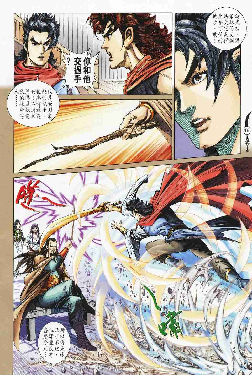 第16页
