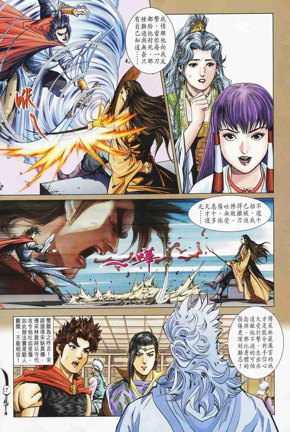 第17页