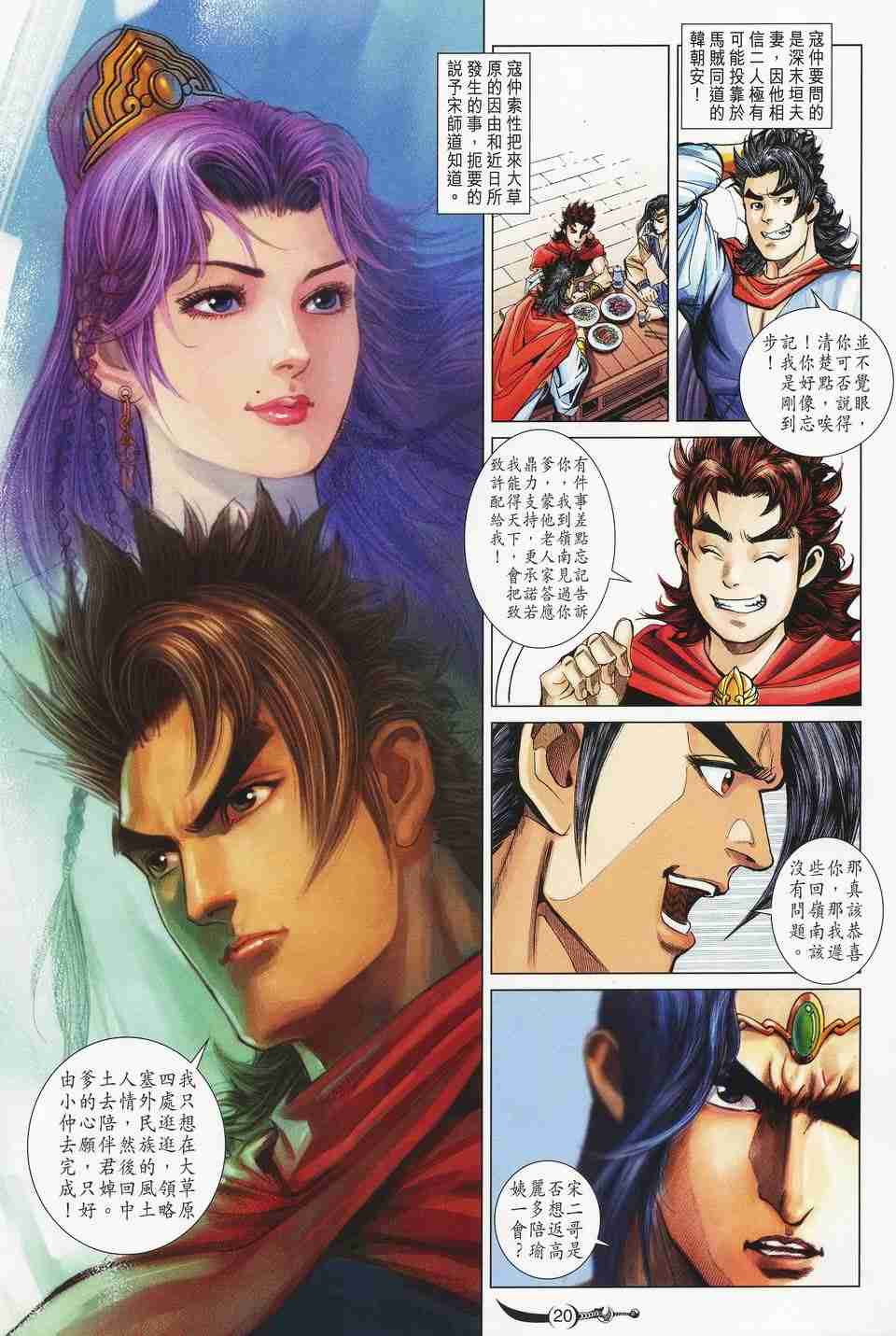 第20页
