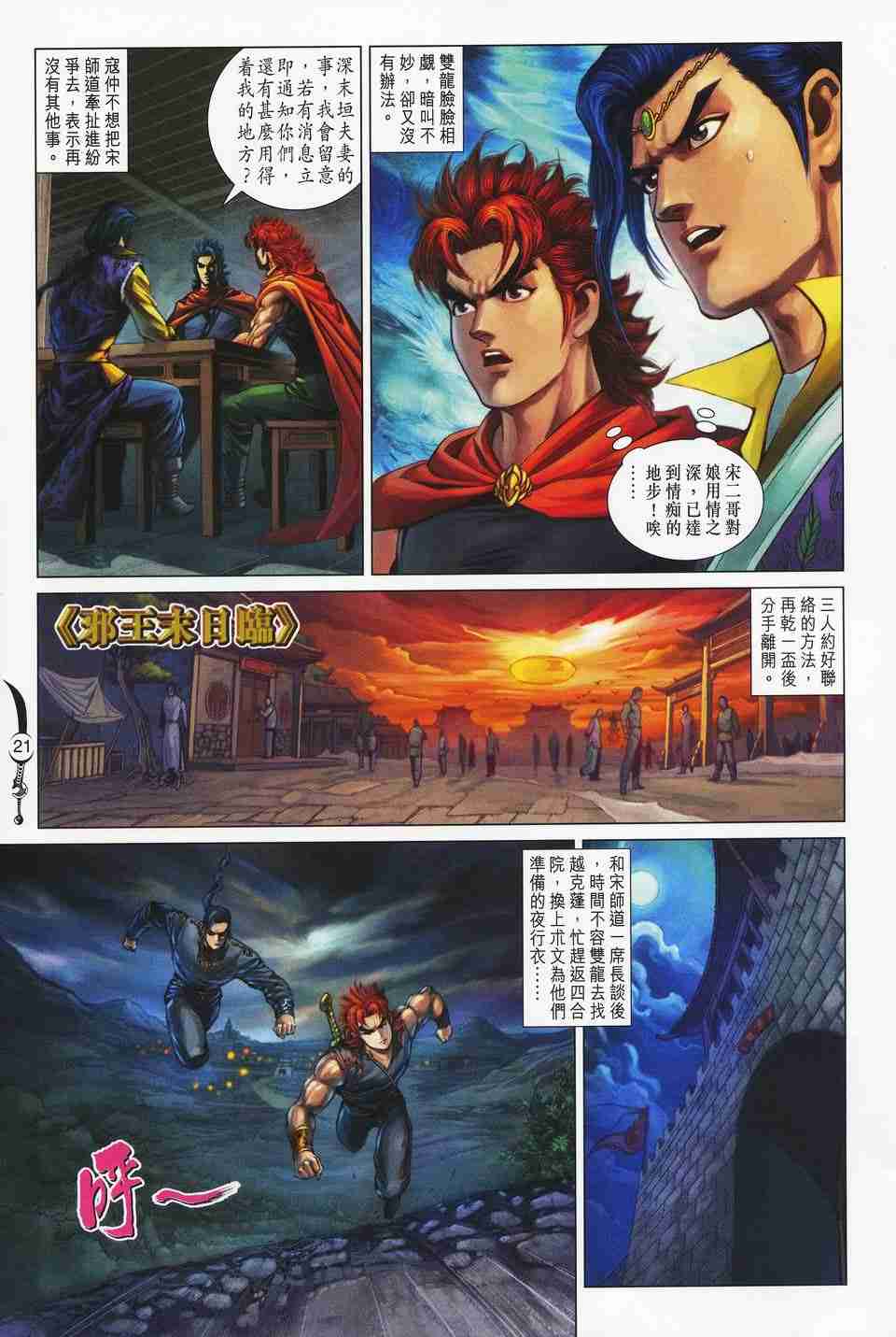 第21页