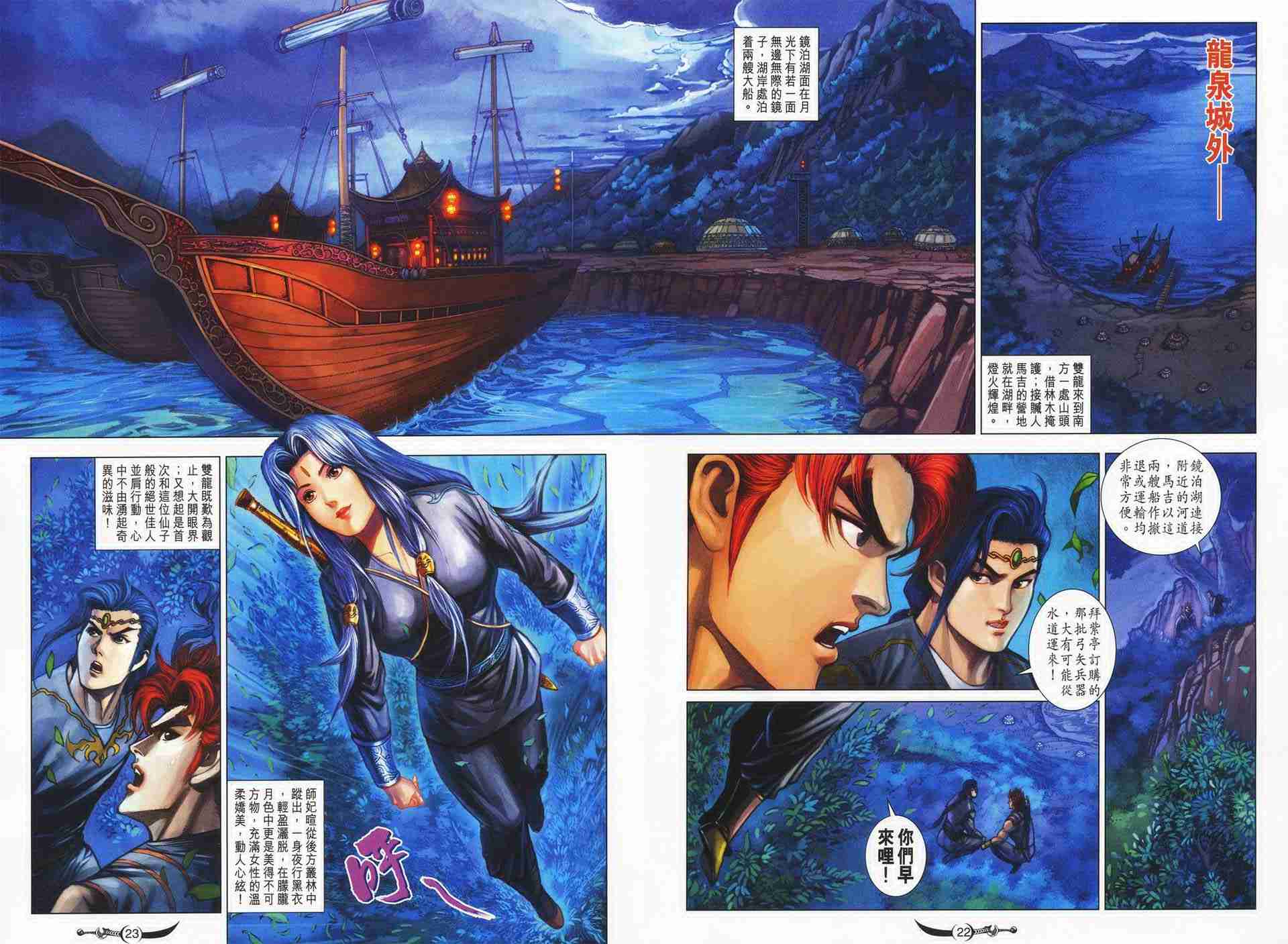 第23页