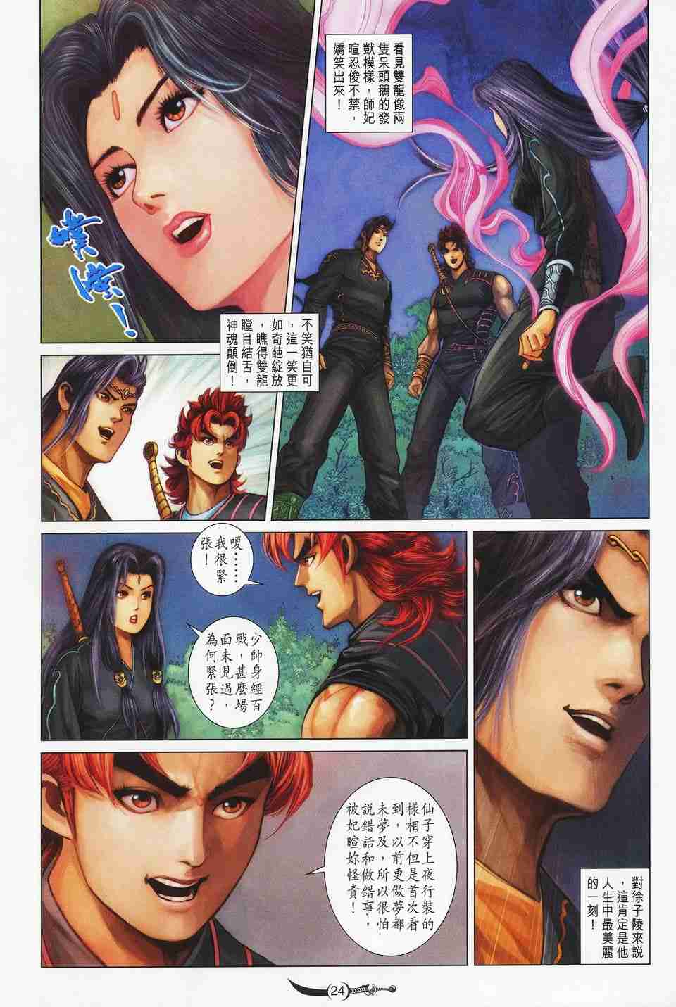 第24页