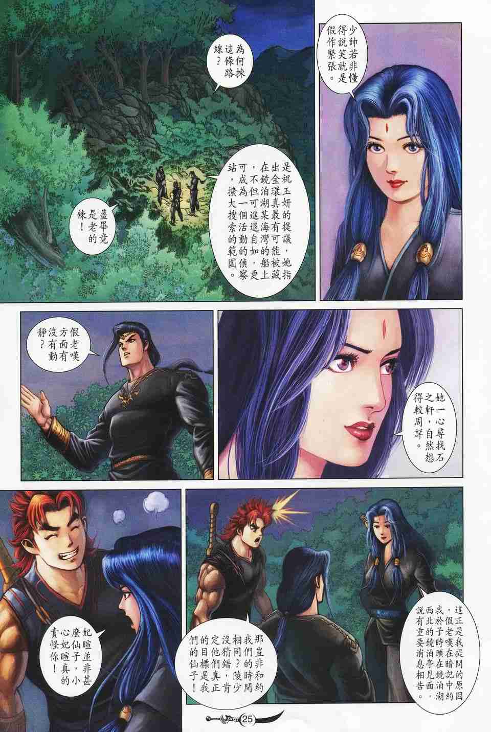 第25页
