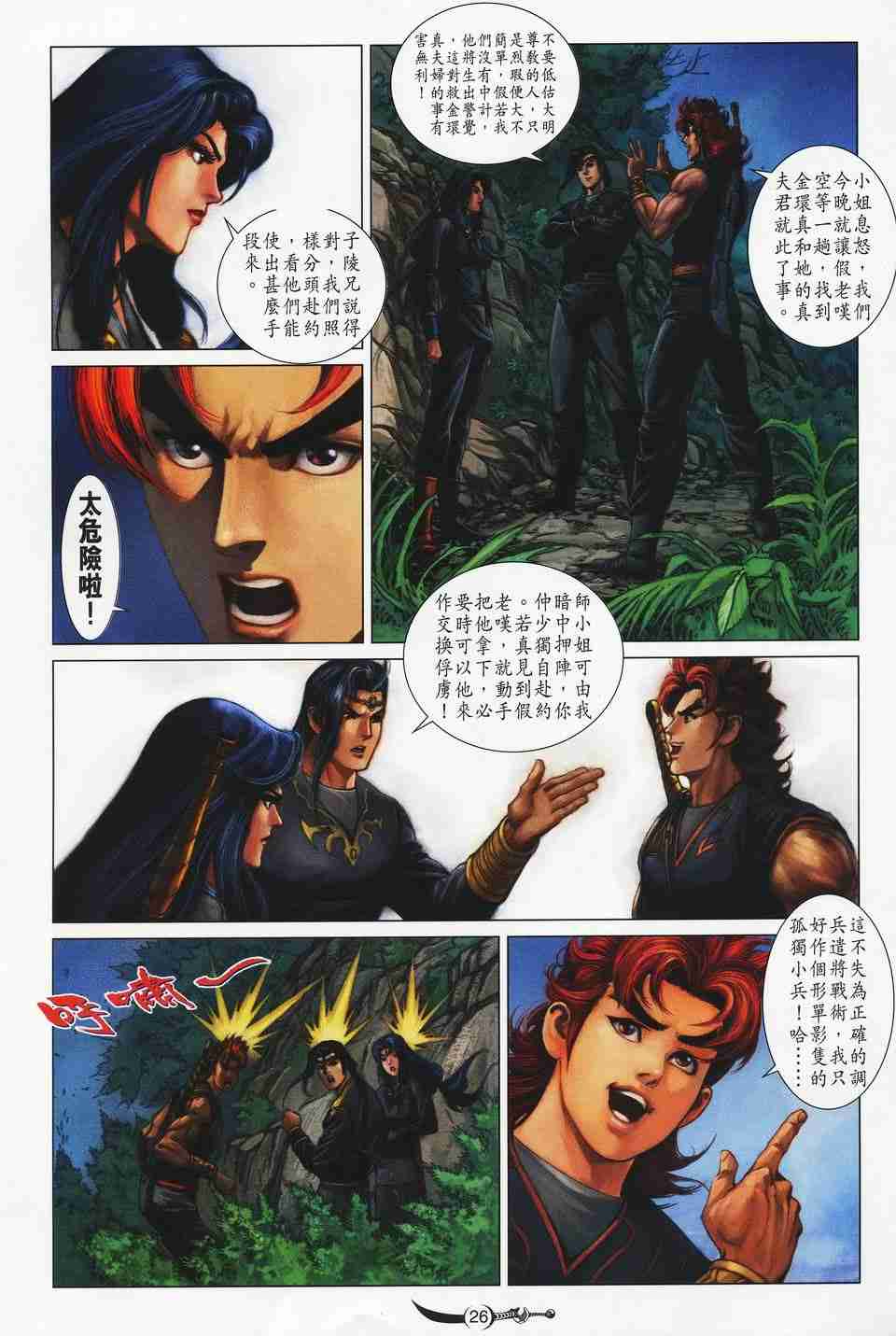 第26页