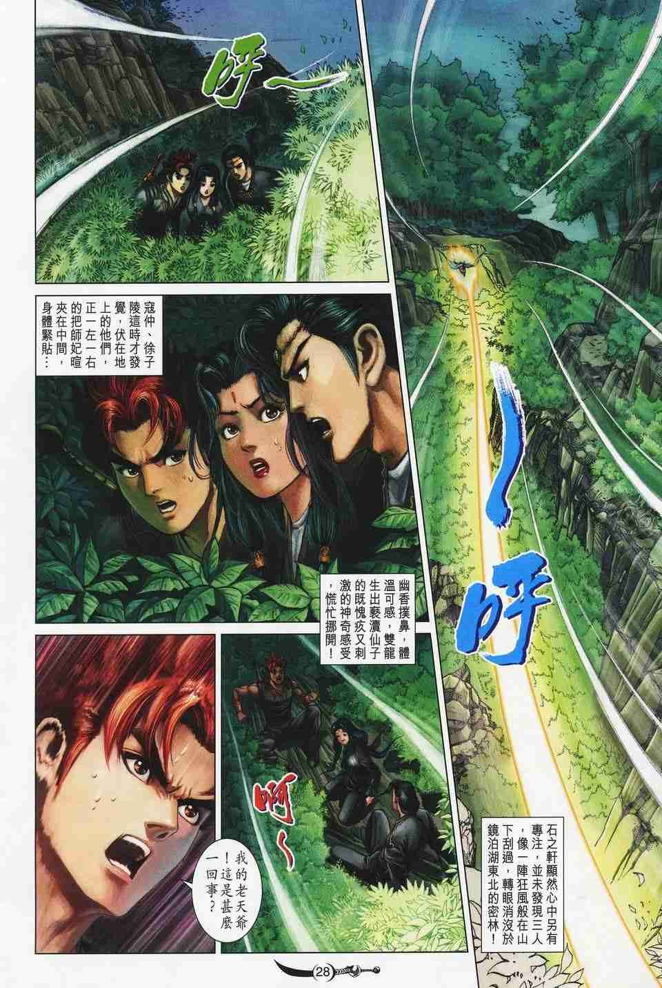 第28页