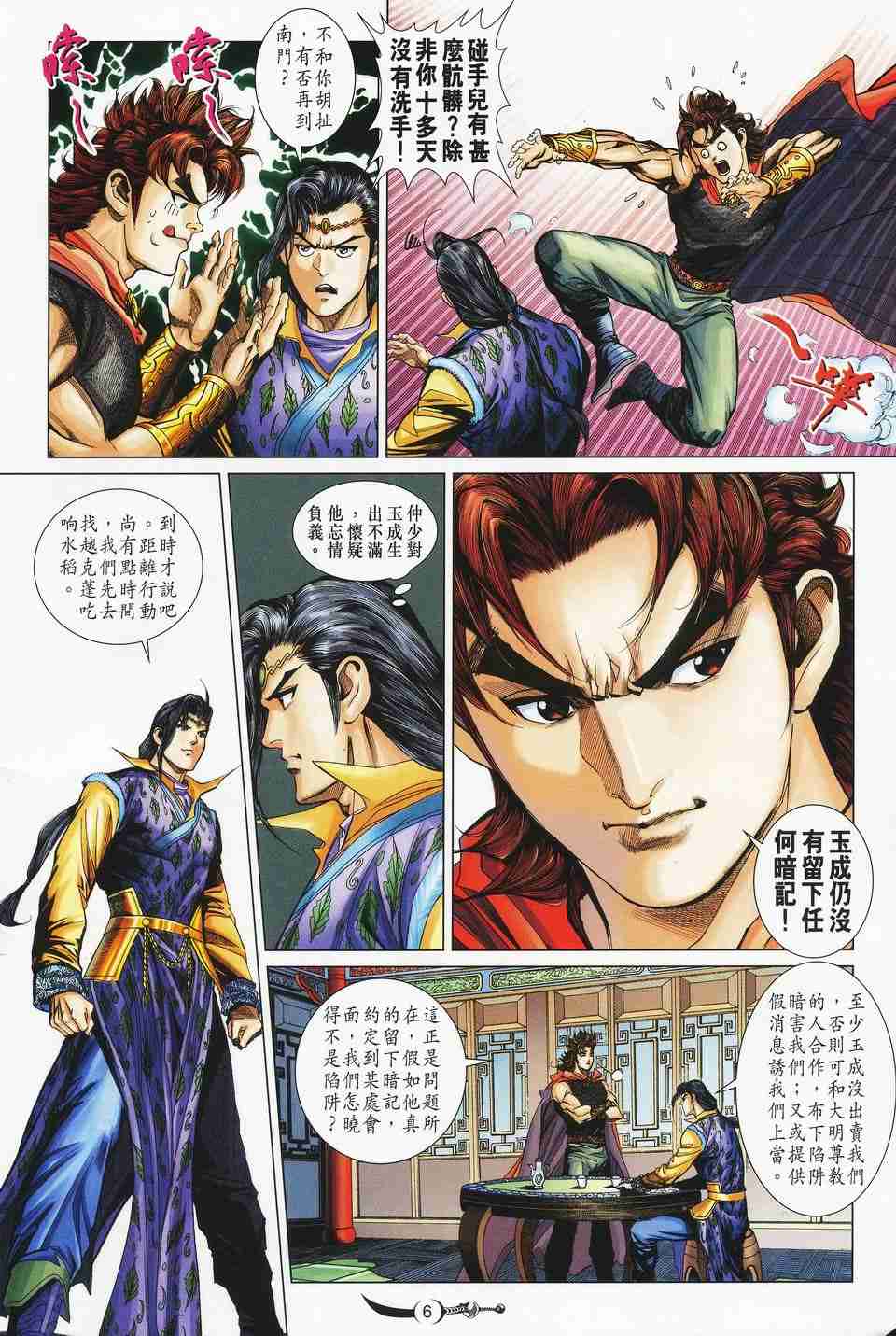 第6页