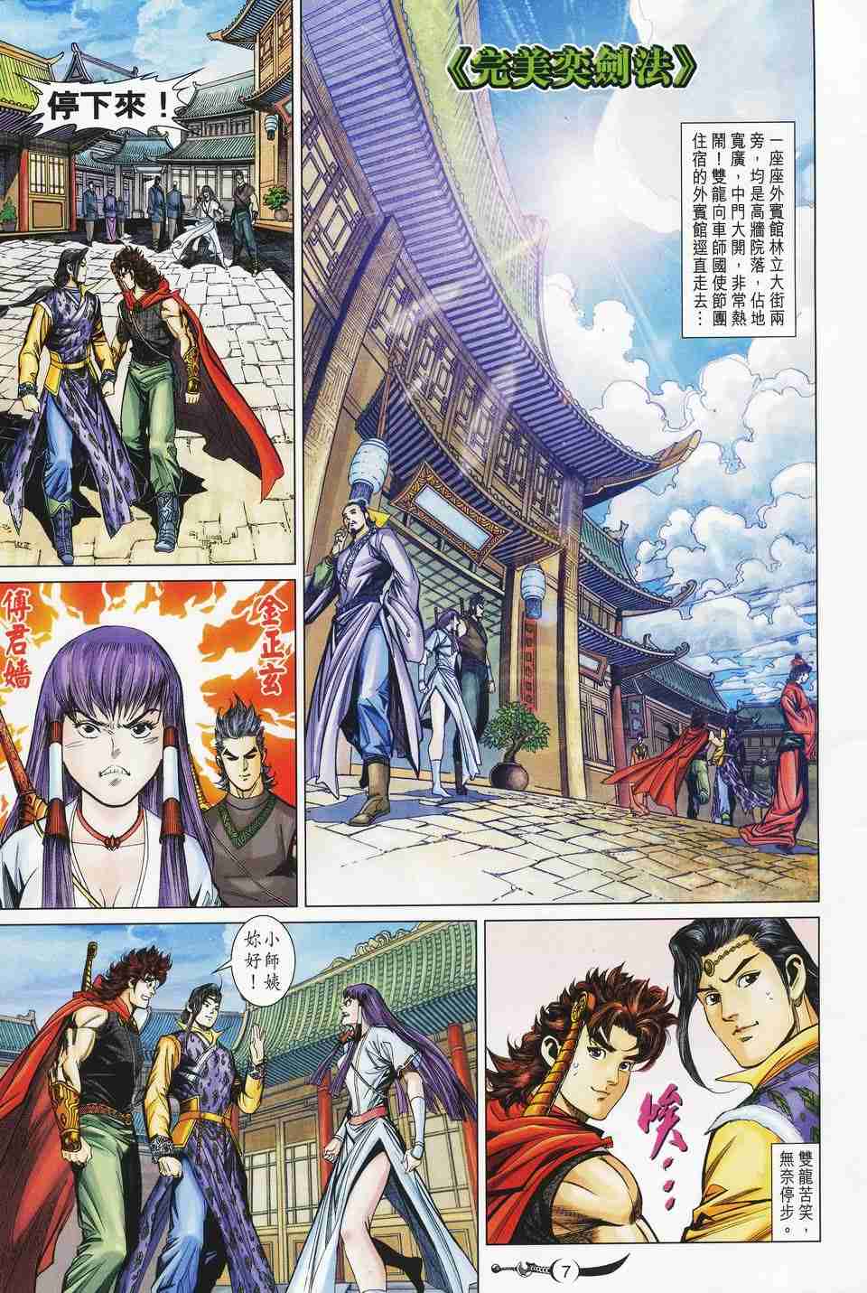 第7页