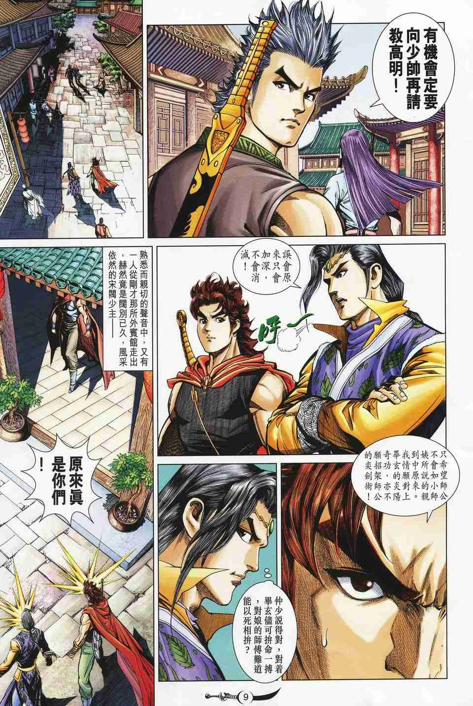 第9页