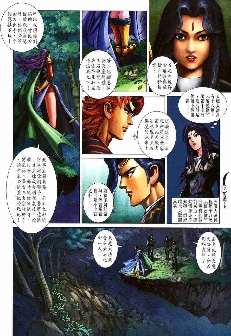 第12页