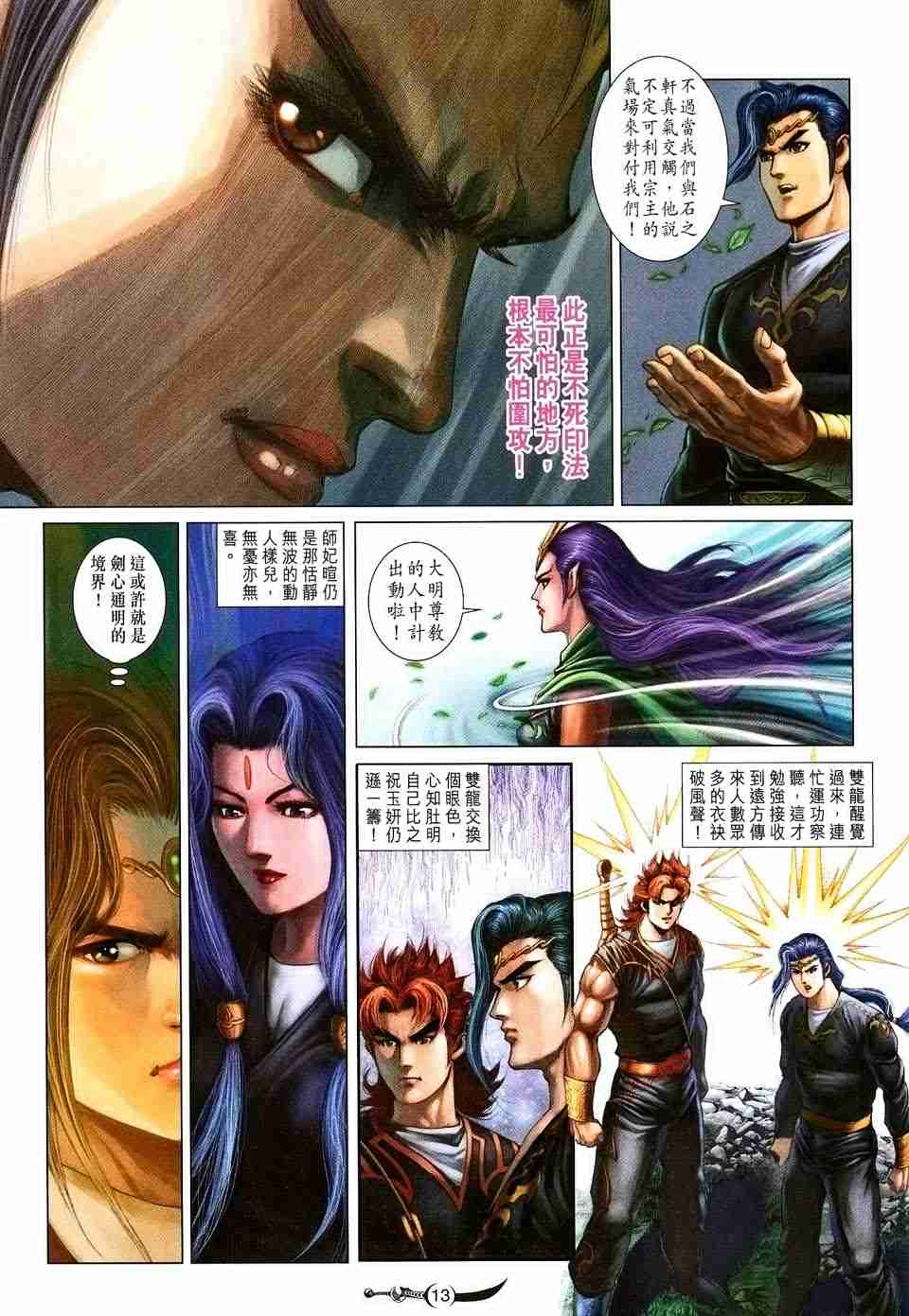 第13页