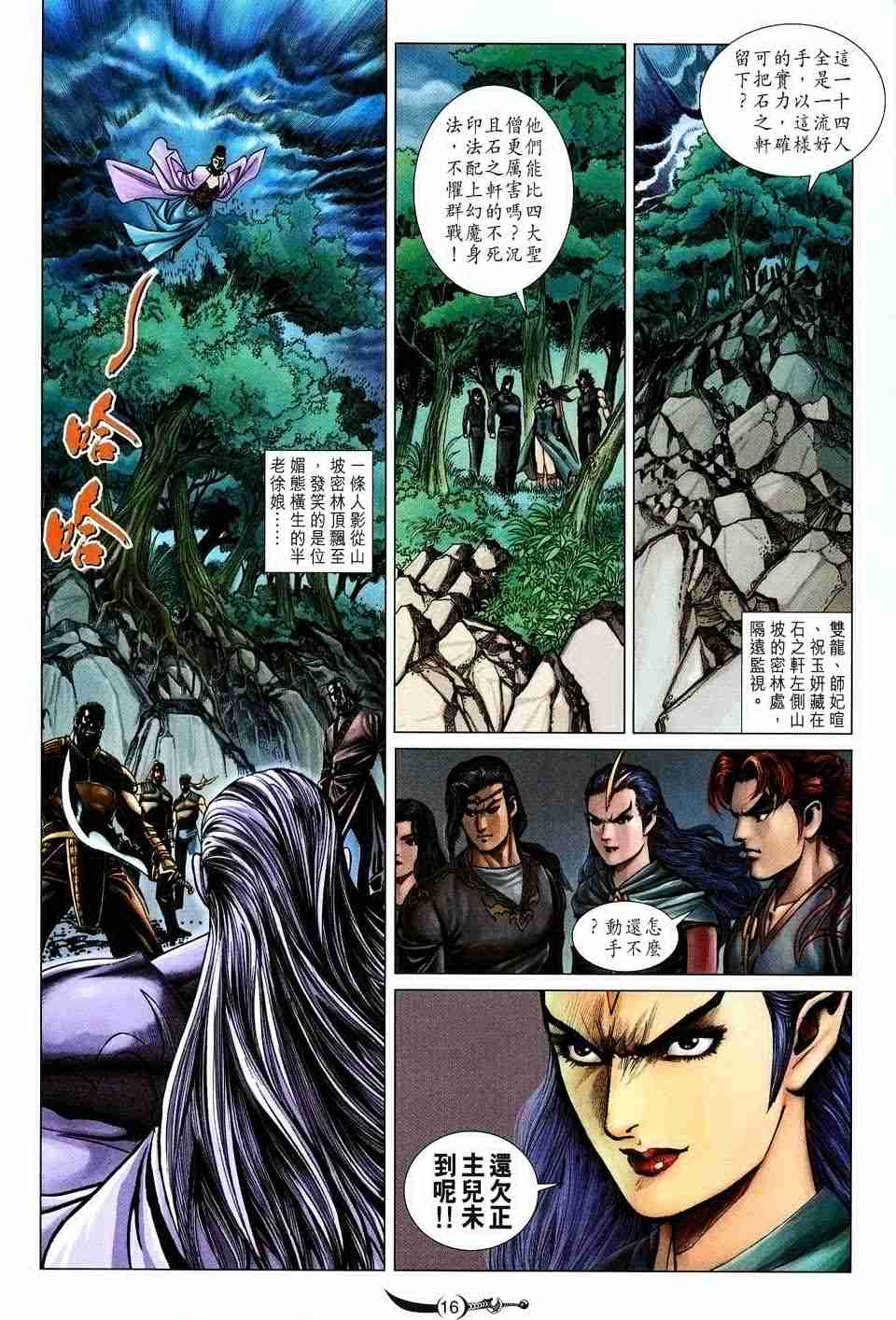 第16页