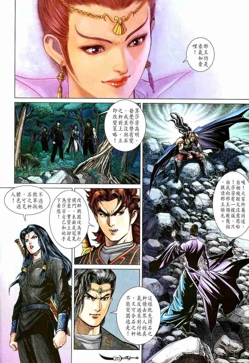 第20页
