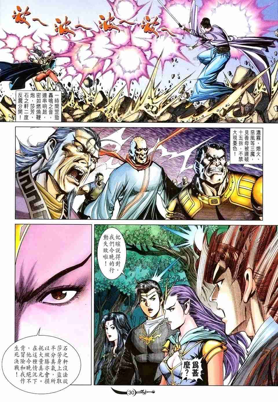 第29页