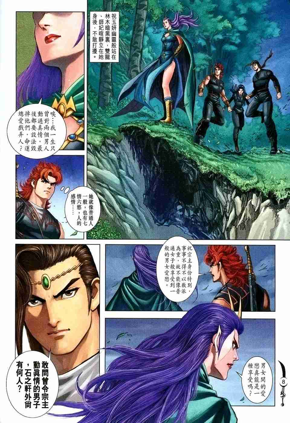 第8页