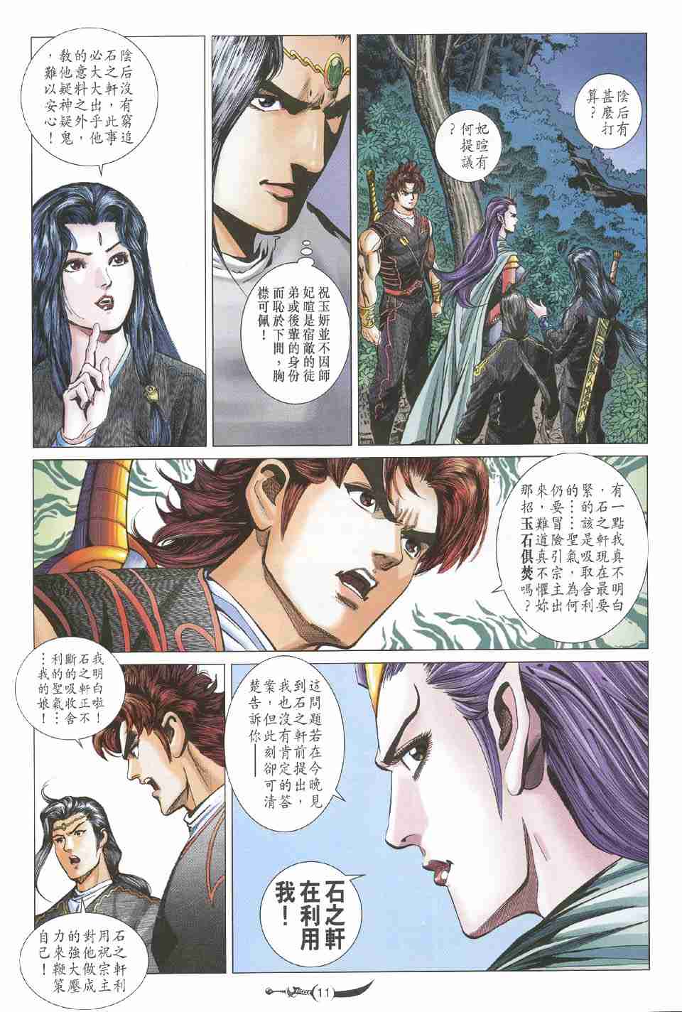 第11页