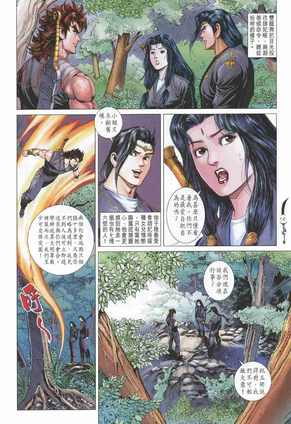 第14页