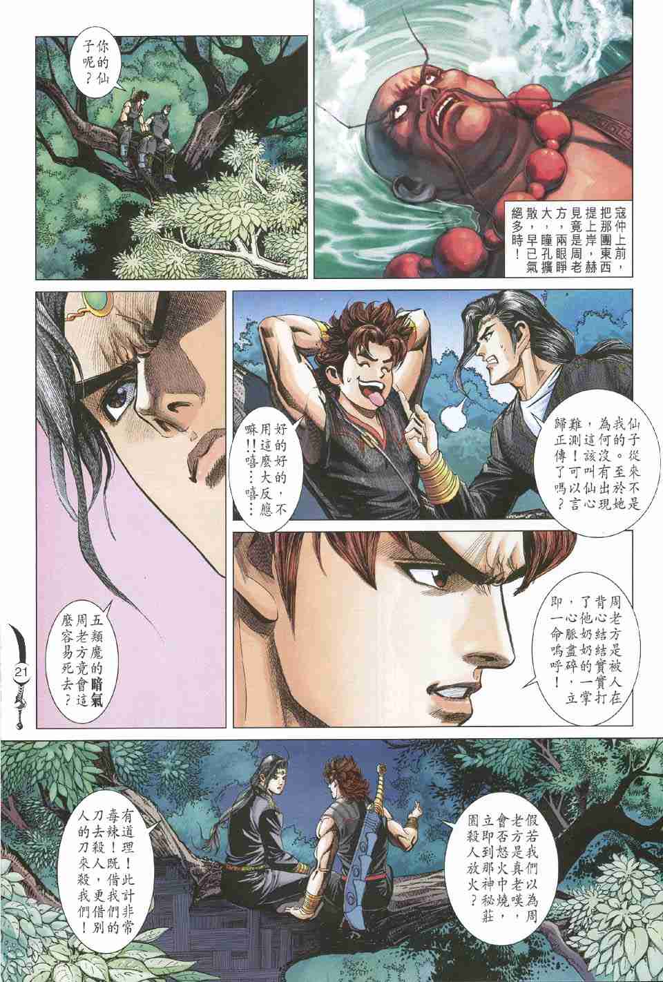 第21页