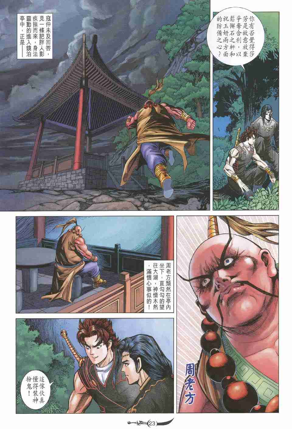 第23页