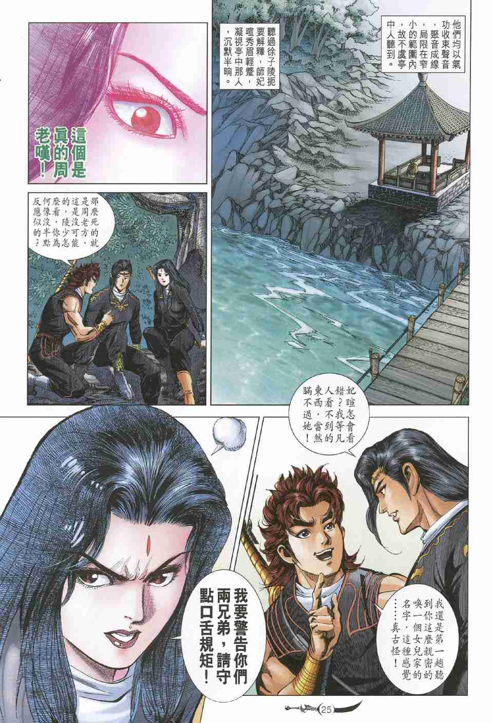 第25页