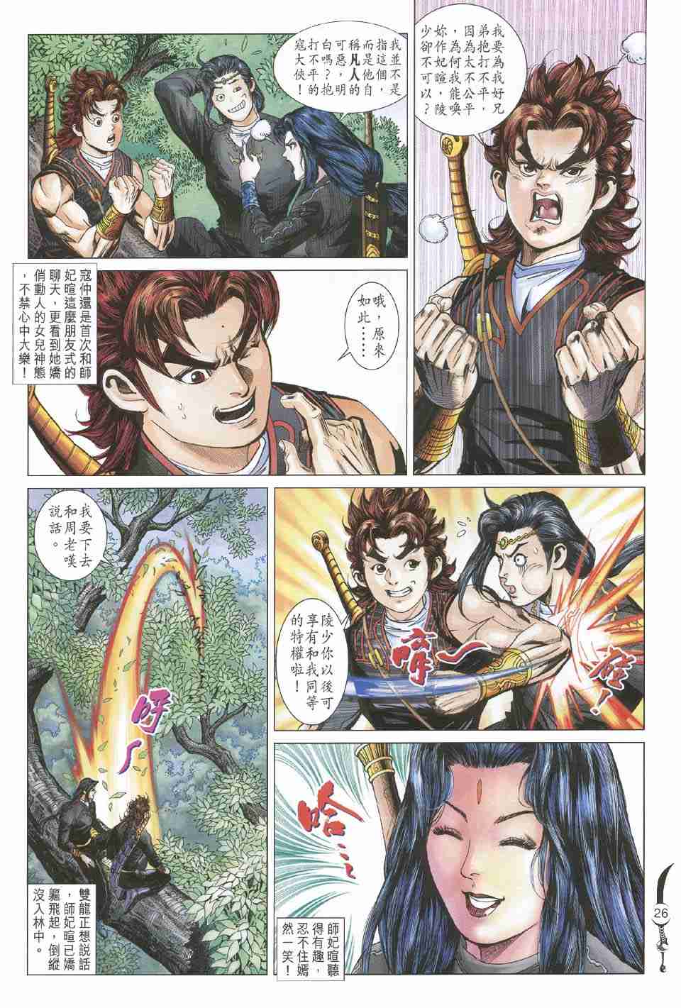 第26页