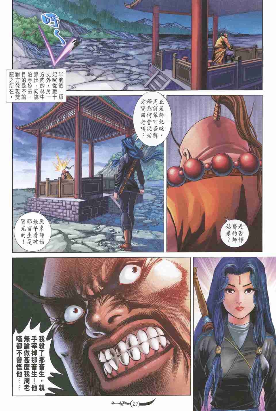 第27页