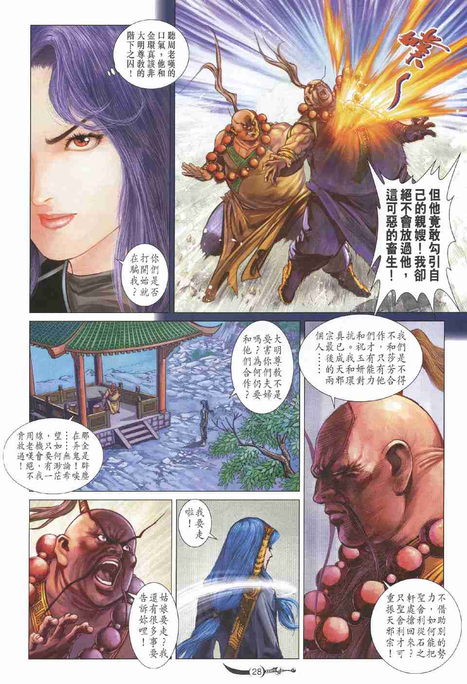 第28页