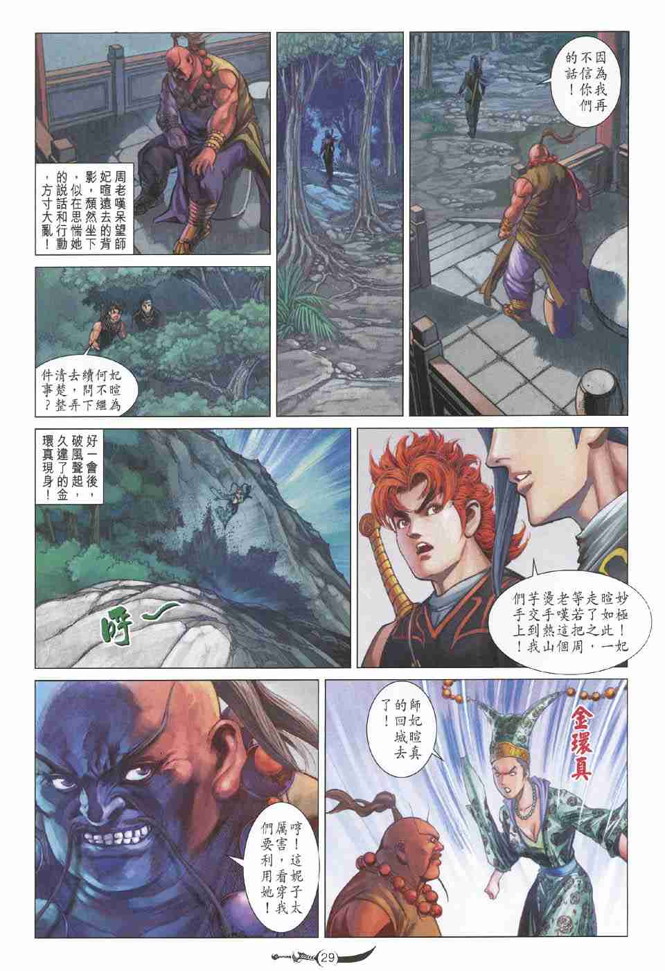 第29页
