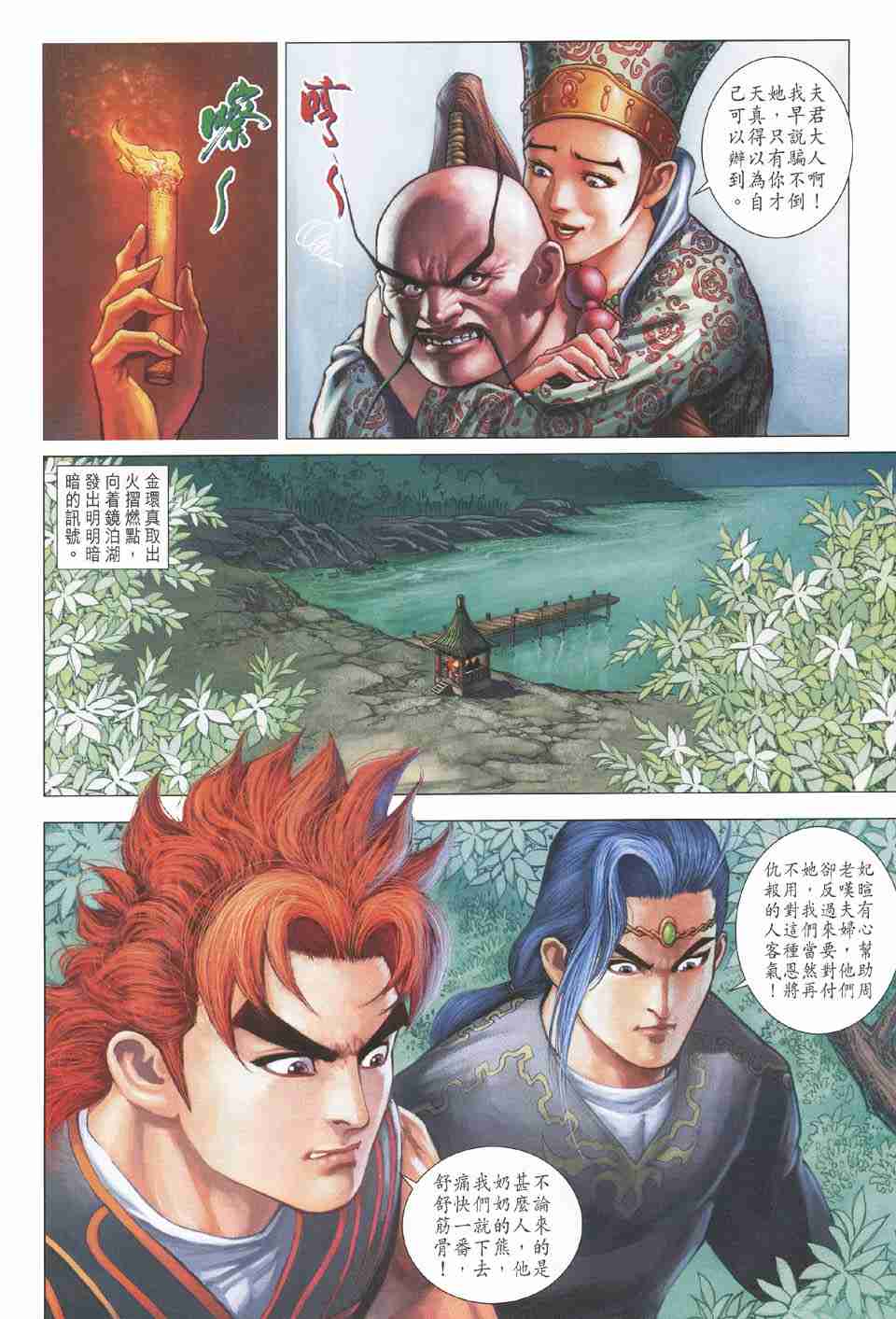 第30页