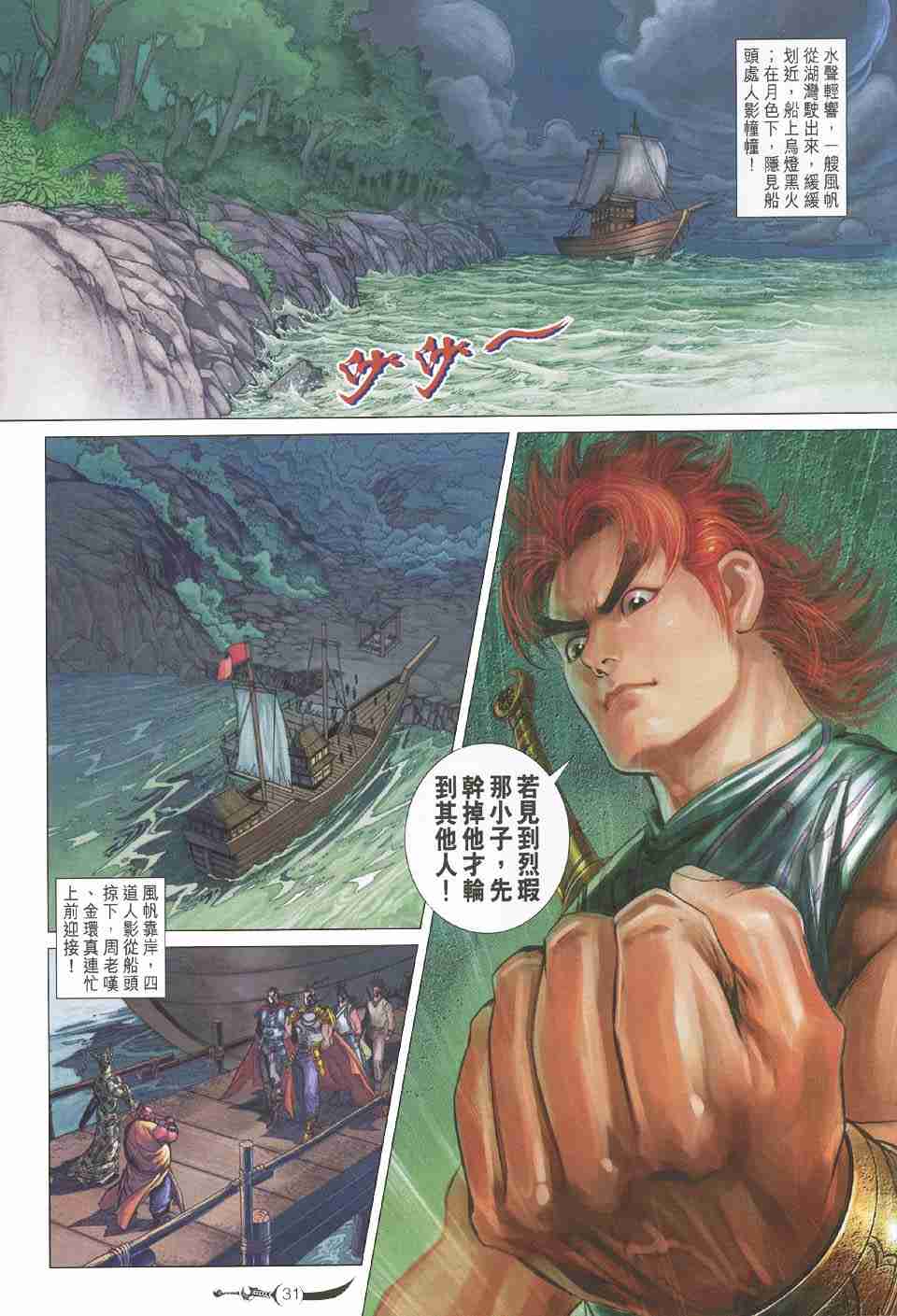 第31页