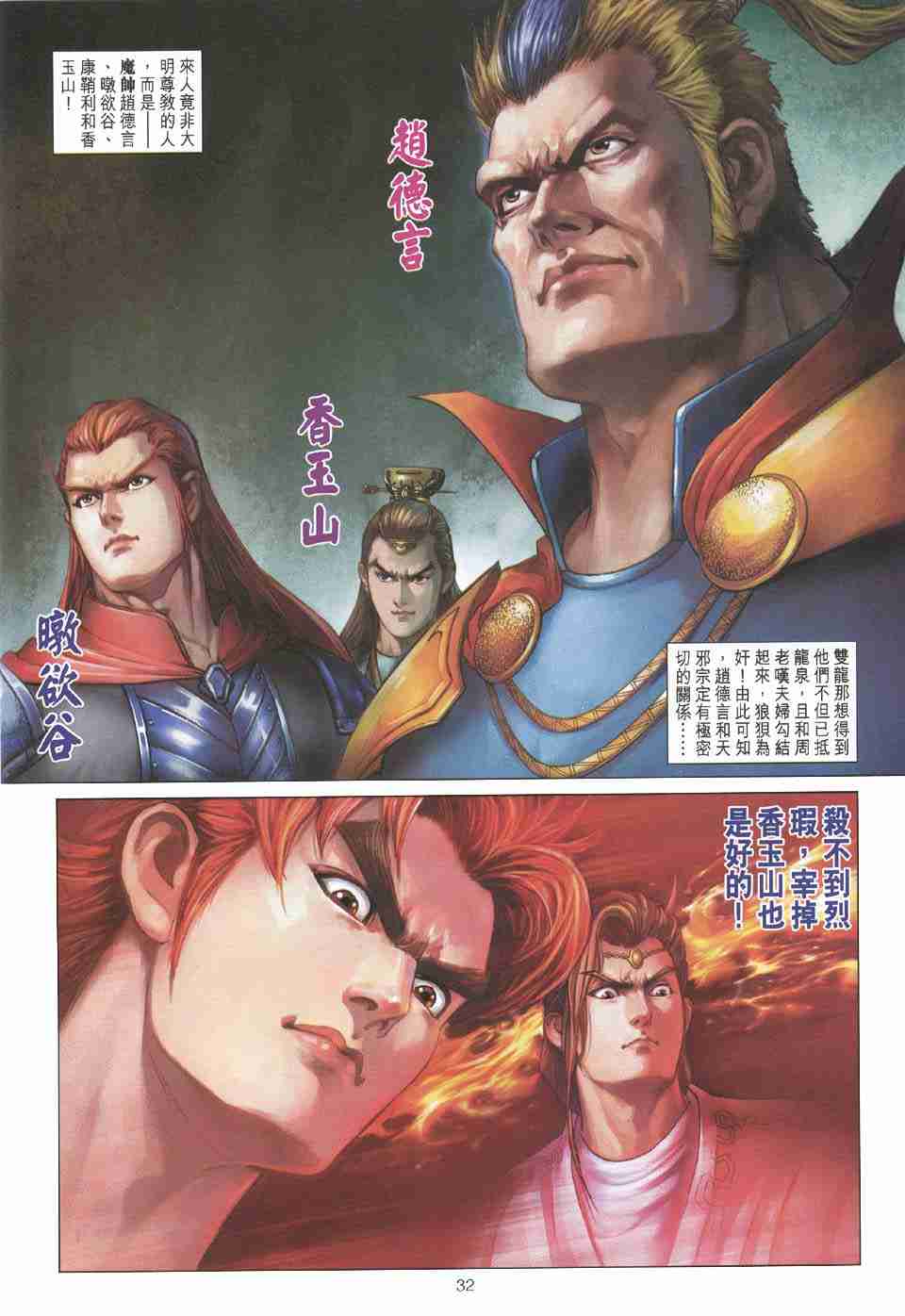 第32页