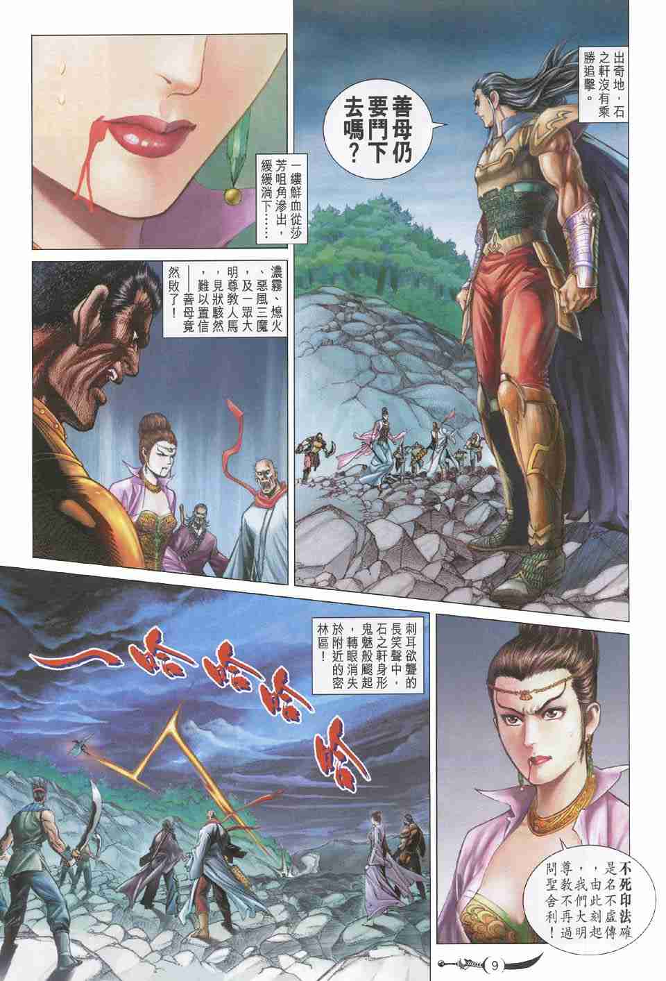 第9页