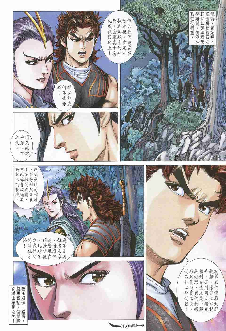 第10页