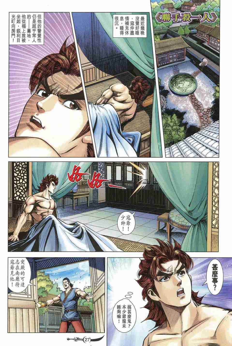 第26页