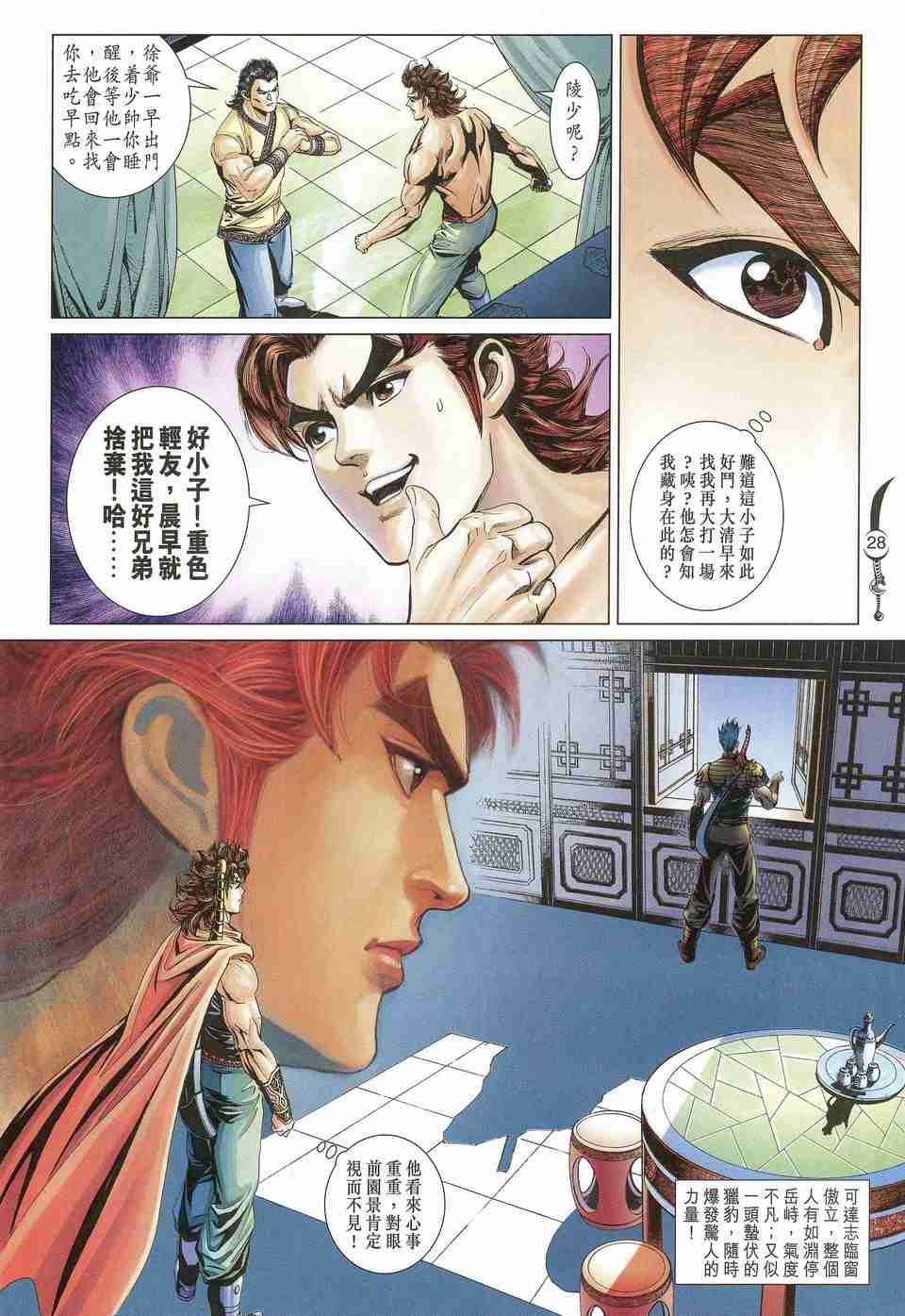 第27页