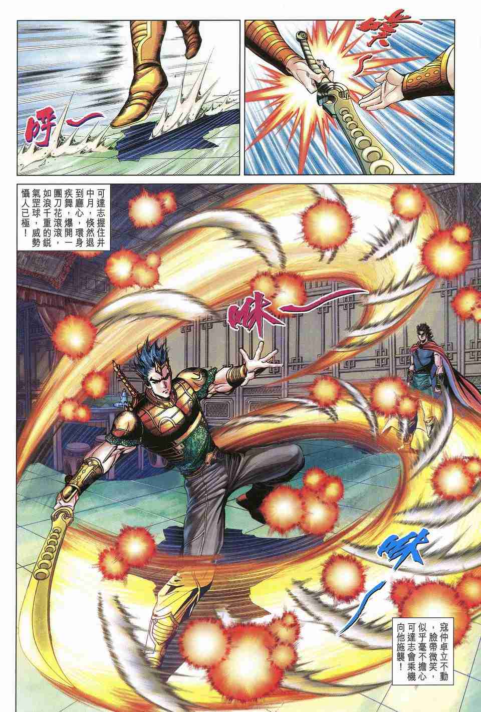 第29页