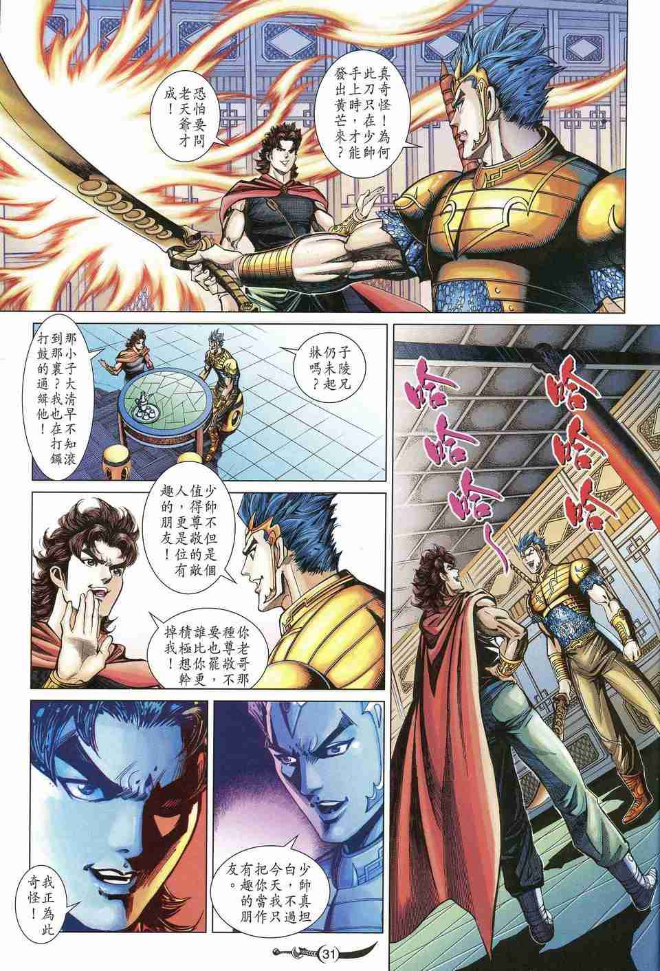 第30页