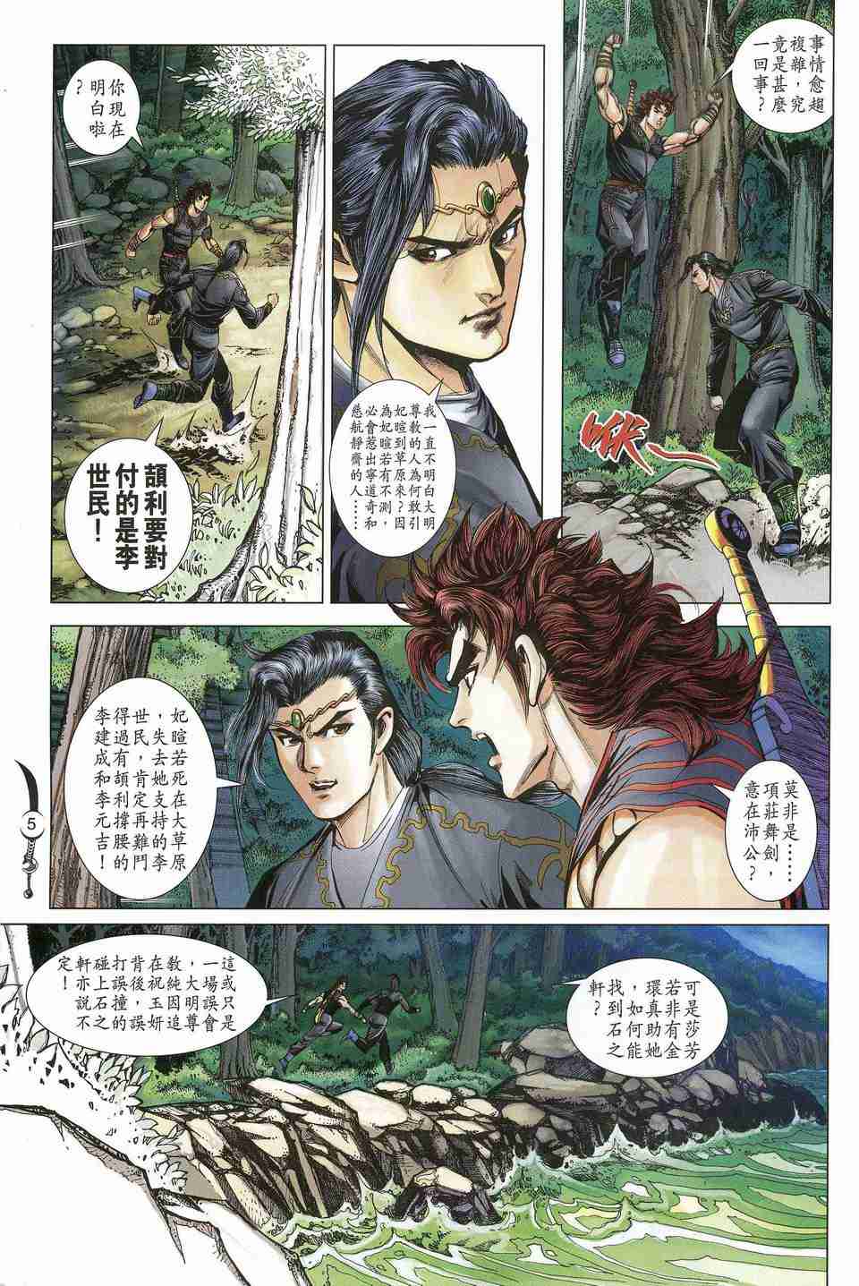 第5页