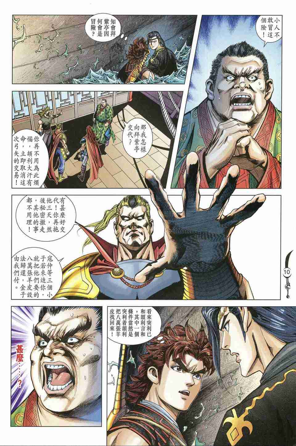 第10页