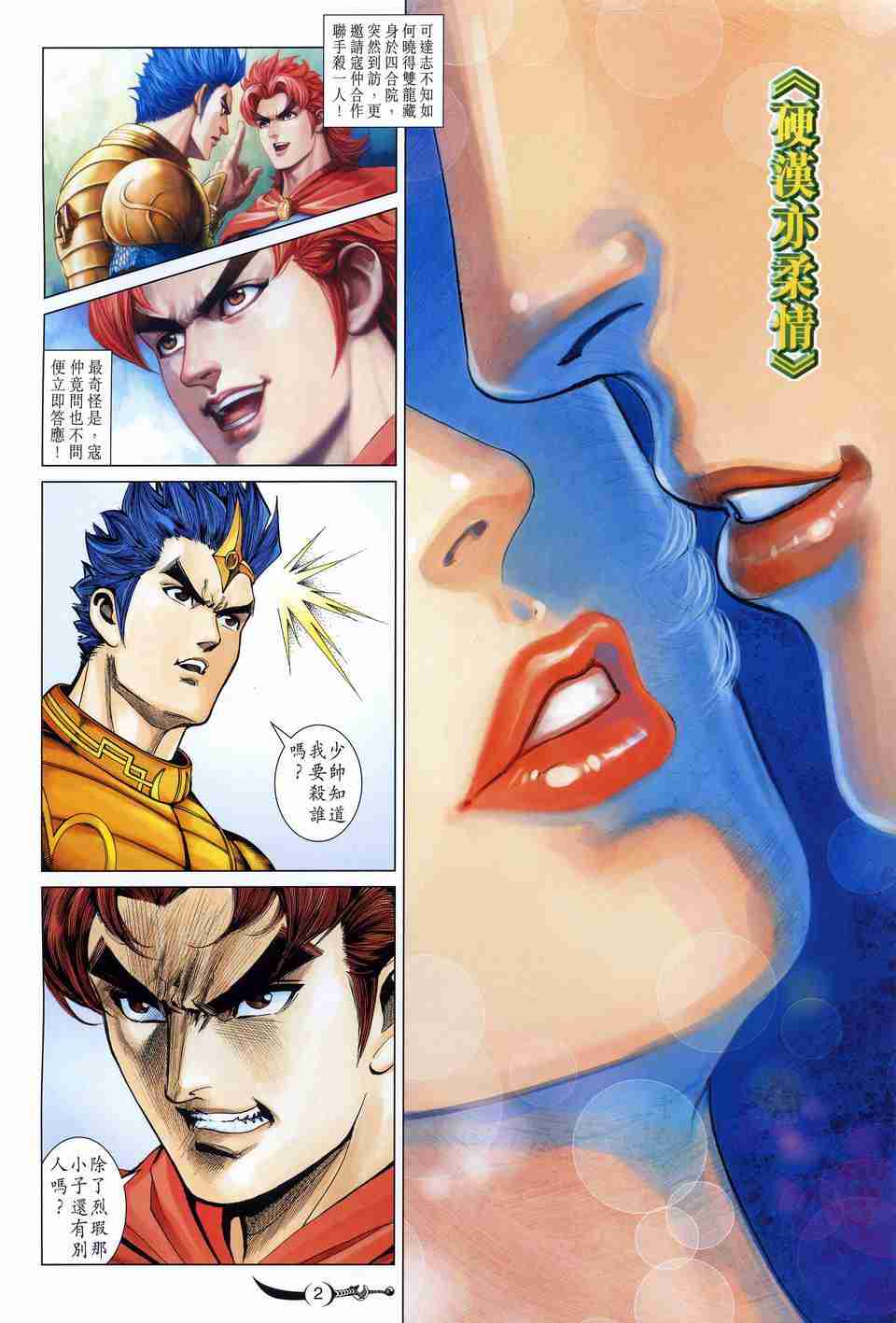 第2页